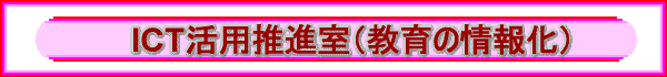 ICT���p���i���i����̏�񉻁j�^�C�g��