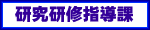 �������C�w���ۂ�