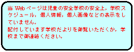 �t���[�`���[�g : ��֏���: ��Web�y�[�W�͎����̈��S�w�Z�̈��S��C�w�Z�X�P�W���[���C�l���C�l�摜�Ȃǂ̕\�������Ă��܂���B
�z�t���Ă��܂��w�Z�������䗗�����������C�w�Z�܂Ō�A�����������B

