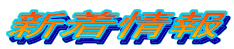 �V�����