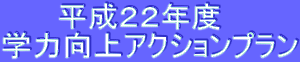 �����Q�Q�N�x�@
�w�͌���A�N�V�����v����