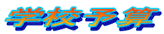 �w�Z�\�Z