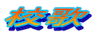 �Z��