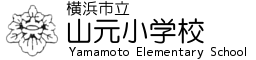 山元小学校logo