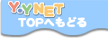 Y�EY NET�g�b�v�y�[�W