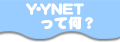 Y�EY NET���ĉ��H