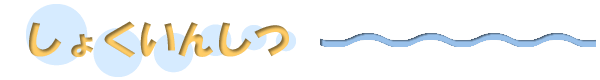 ���傭���񂵂^�C�g��