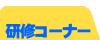 ���C�ē�