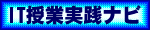 IT���Ǝ��H�i�r