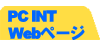 PC INT Web�y�[�W�����N