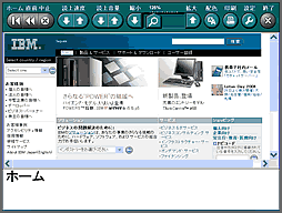 全画面の画面