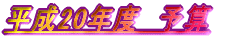�����P�W�N�x�@�\�Z