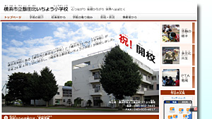 全校遠足の様子