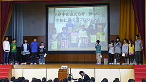 多文化共生集会