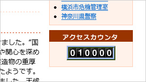 祝10,000アクセス