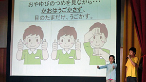 目の集会
