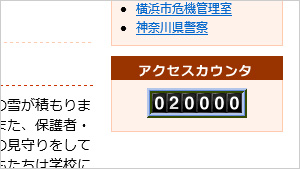 祝!20,000アクセス