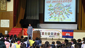 3校児童生徒交流会
