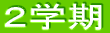 Pw