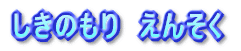 ̂@񂻂