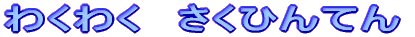 킭킭@ЂĂ