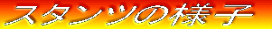 X^c̗lq 