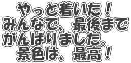 @ƒI
݂ȂŁAŌ܂
΂܂B
@iF́AōI