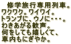 @CwspԁB
NNBCCB
gvɁAEmɁEEEB
킫銽B
ĂāA
ԓɂ₩B