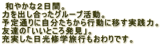  a₩ȂQԁB
͂oO[vB
\ʂɎsɈڂH́B
FB́uƂ딭vB
[CwsłB