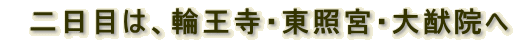 @ڂ́A։EƋ{EQ@