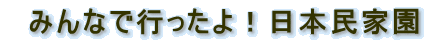@݂ȂōsI{Ɖ