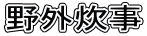 O
