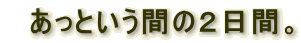 @ƂԂ̂QԁB