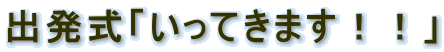 ouĂ܂IIv