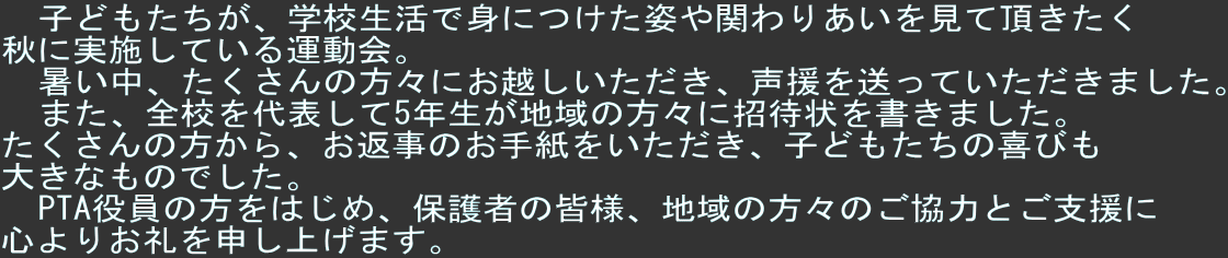 @qǂAwZŐgɂpւ肠Ē
HɎ{Ă^B
@A̕XɂzA𑗂Ă܂B
@܂ASZ\5Nn̕Xɏҏ܂B
̕AԎ̂莆Aqǂ̊т
傫Ȃ̂łB
@PTA͂̕߁Aی҂̊FlAn̕X̂͂Ƃx
S肨\グ܂B