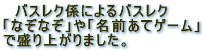 @oXNWɂoXN
uȂȂvuOăQ[v
Őオ܂B