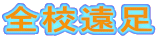 SZ