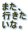 ܂A
s
ȁB