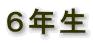 UN