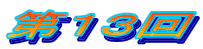 PR