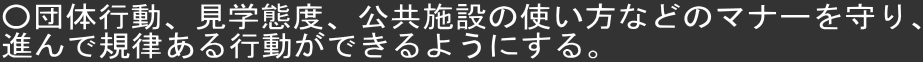 c̍sAwԓxA{݂̎gȂǂ̃}i[A
iŋKsł悤ɂB