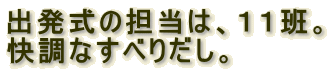 o̒ŚAPPǁB
Ȃׂ肾B