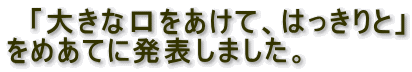 @u傫ȌāA͂Ɓv
߂Ăɔ\܂B