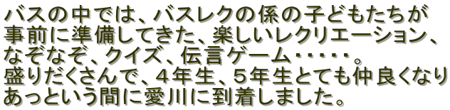oX̒ł́AoXŇW̎qǂ
OɏĂAyNG[VA
ȂȂANCYA`Q[EEEEEB
肾ŁASNATNƂĂǂȂ
ƂԂɈɓ܂B