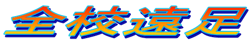 SZ