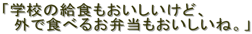 uwZ̋HǁA
@OŐHׂ邨ٓˁBv