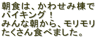 H́A킹ݓ
oCLOI
݂ȒA
Hׂ܂B