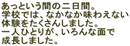 ƂԂ̓ԁB
wZł́AȂȂ킦Ȃ
̌񂵂܂B
lЂƂ肪AȖʂ
܂B