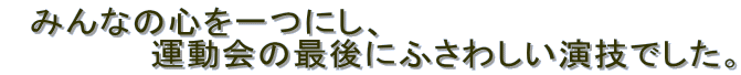 @݂Ȃ̐SɂA
@@@@@@^̍Ōɂӂ킵ZłB