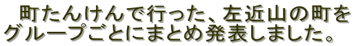 @񂯂ōsAߎR̒
O[vƂɂ܂Ƃߔ\܂B